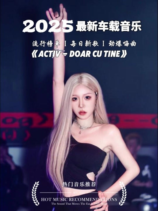 2025快手最火的歌曲前十名有哪些,2025快手最火的歌曲前十名