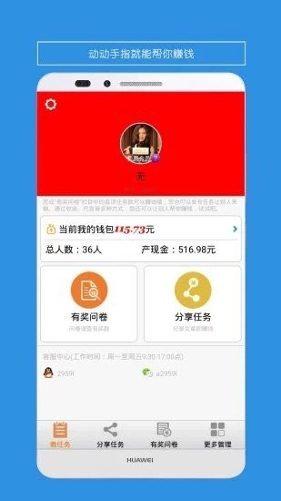 悬赏平台最火app排行榜(悬赏平台最火app排行榜下载)