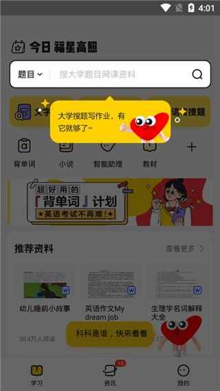 百度文库app手机版下载安装,百度文库app手机版下载