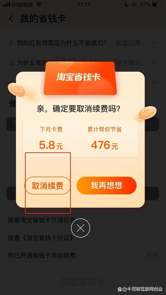 百度文库怎么取消连续包月(百度文库取消连续包月,钱会退吗)