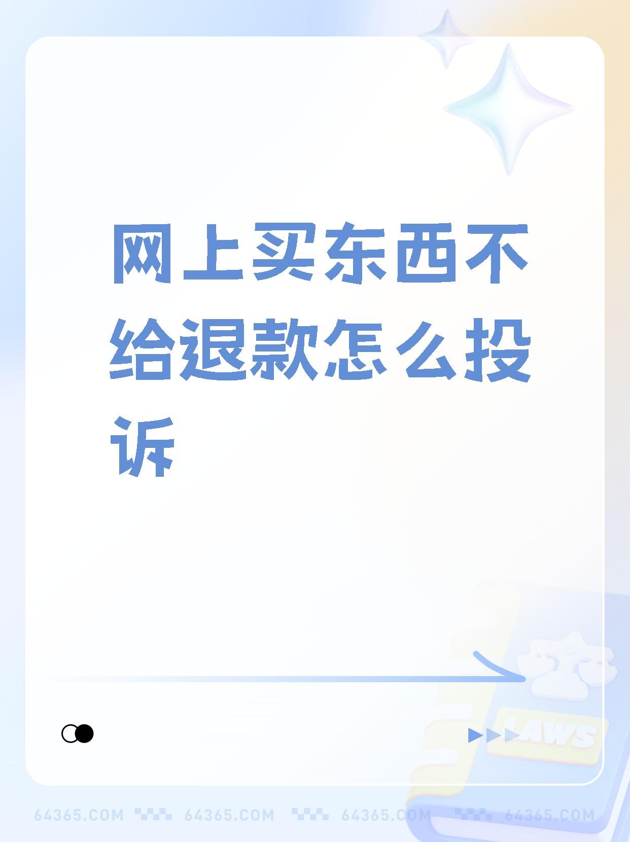 被电商平台骗了能不能退钱,怎么从平台把钱退回来