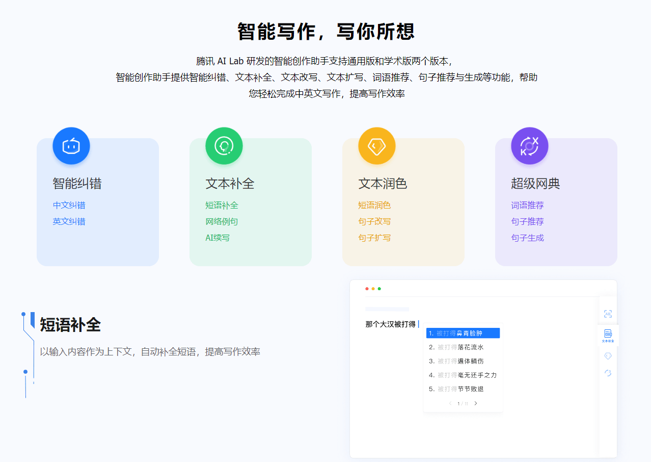 百度ai智能写作修改(百度智能写作平台自动写作)