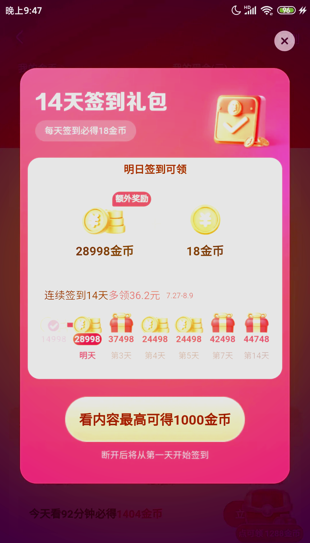 快手极速版免费下载2023赚钱版安装苹果(快手极速版免费下载2023赚钱版安装苹果手机)