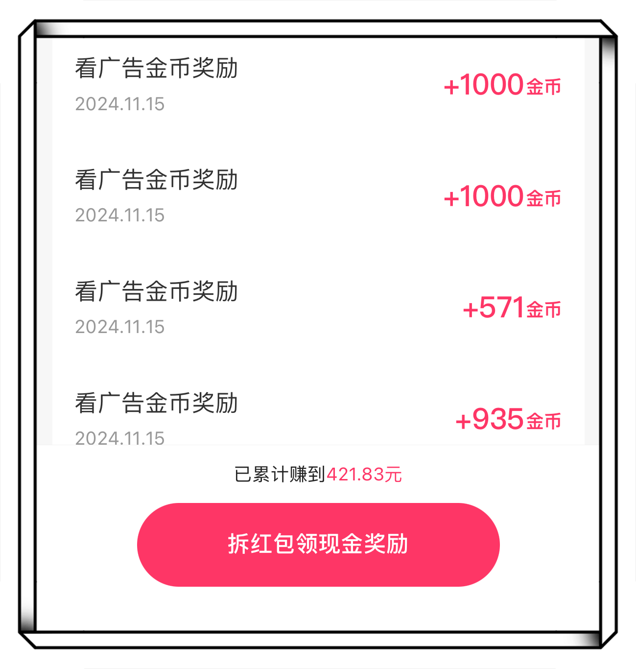 快手极速版赚钱app,快手极速版赚钱是真的吗?