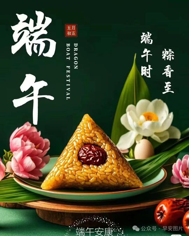 端午节祝福语2025最火(端午节祝福语2021简短暖心短句)