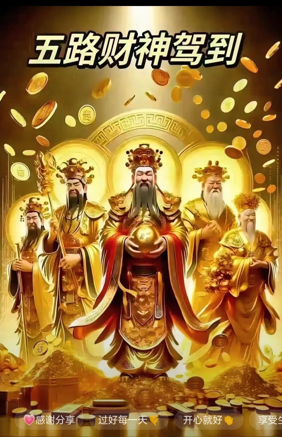 全网最火财神爷图片抱,全网最火财神爷图片