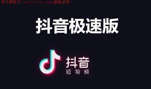 抖音下载安装免费2019(抖音下载安装2020新版免费)