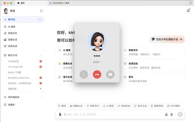 豆包app下载安装那个是正版的,豆包app下载安装那个是正版的吗
