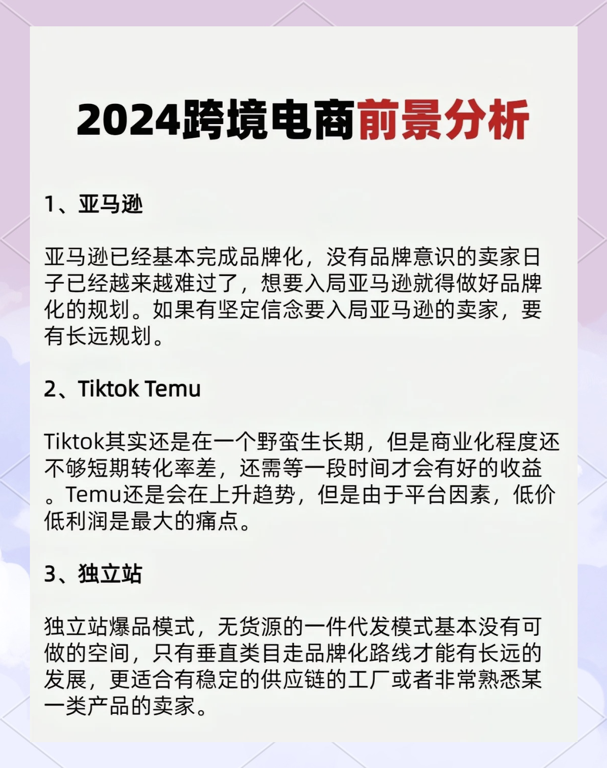 做跨境电商需要具备哪些素养,跨境电商需要具备什么