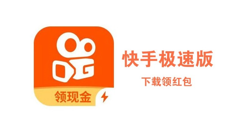快手下载,快手下载的软件在哪找