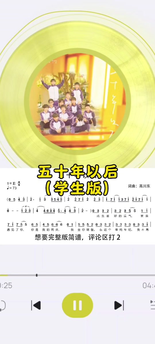 202最火的歌曲 前十名,2025最火的歌曲前十名