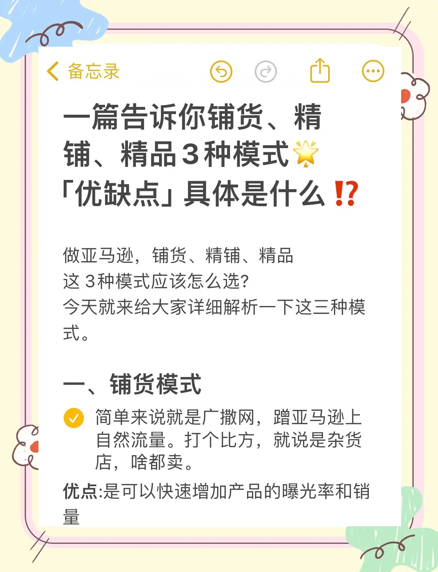 怎样做亚马逊跨境电商?(新手如何做亚马逊跨境电商)