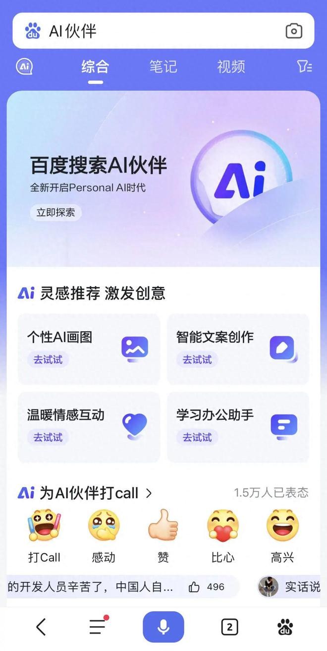 百度输入法ai造字导出(百度输入法怎么使用ai输入法)