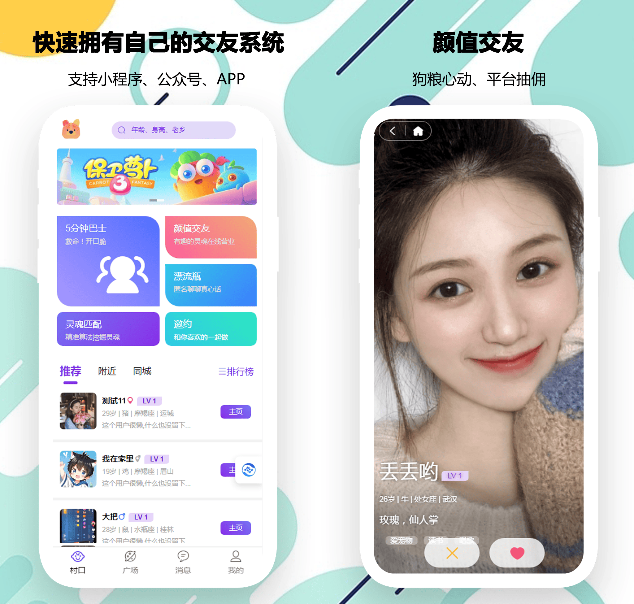 最火的交友app排行榜前十名(2021年最火的交友软件有哪些)