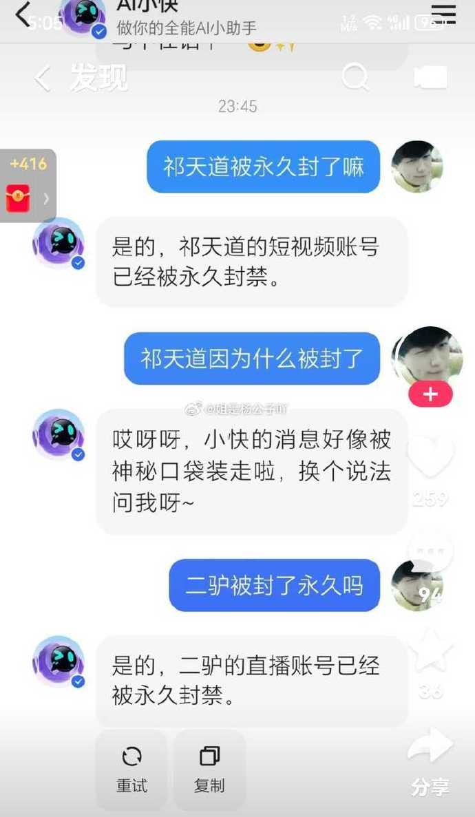 快手是不是崩了(快手是不是快倒闭了)