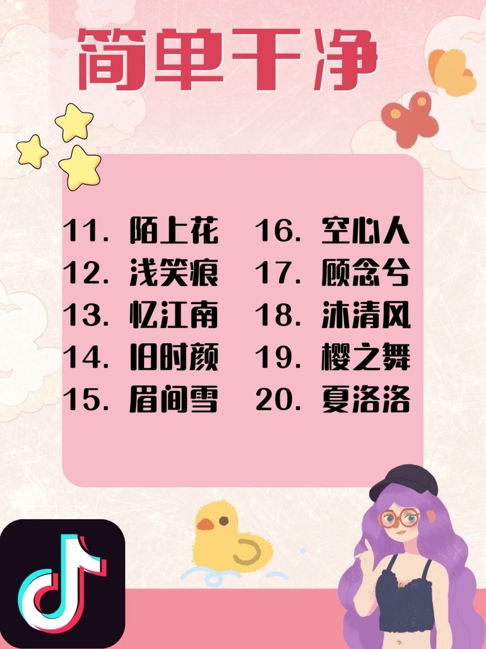 抖音名称.昵称女可爱四个字,2021抖音火爆昵称四个字女