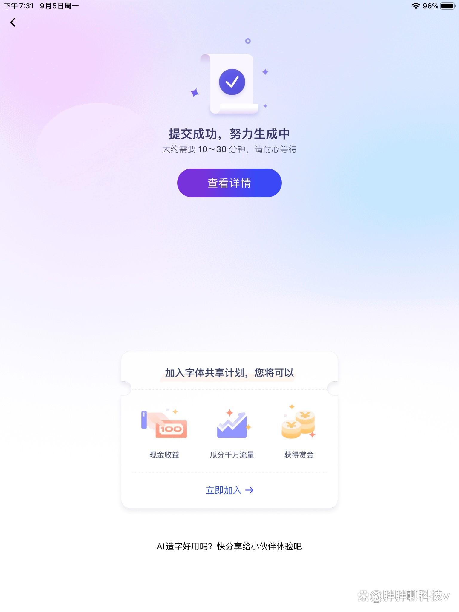 百度输入法怎么ai造字(百度输入法ai造字可以安装到电脑上吗)