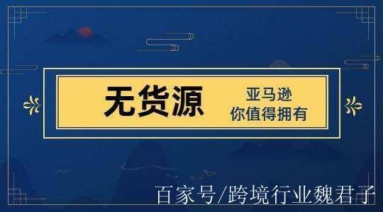 无货源跨境电商,无货源跨境电商违法吗