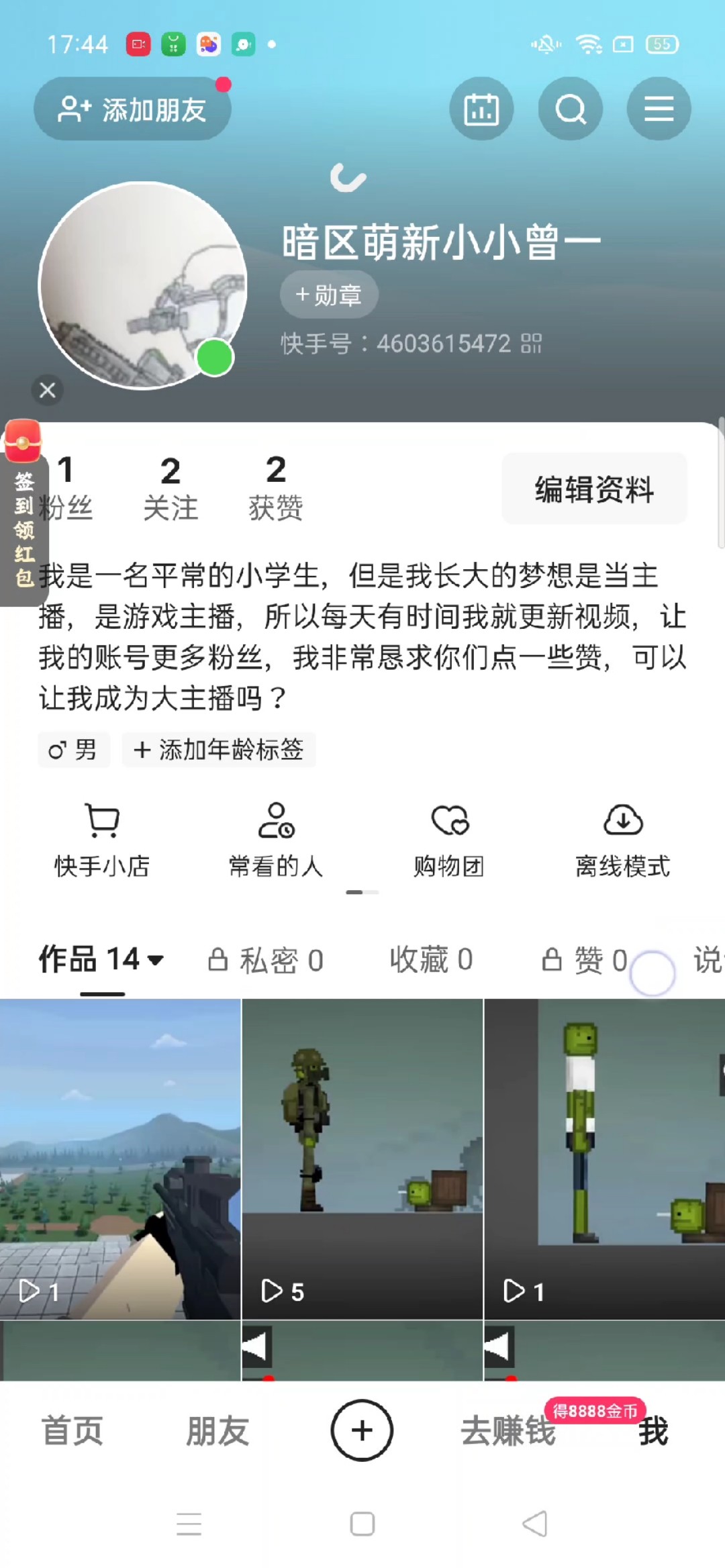 快手极速版免费下载2023最新版(快手极速版免费下载2023最新版本)