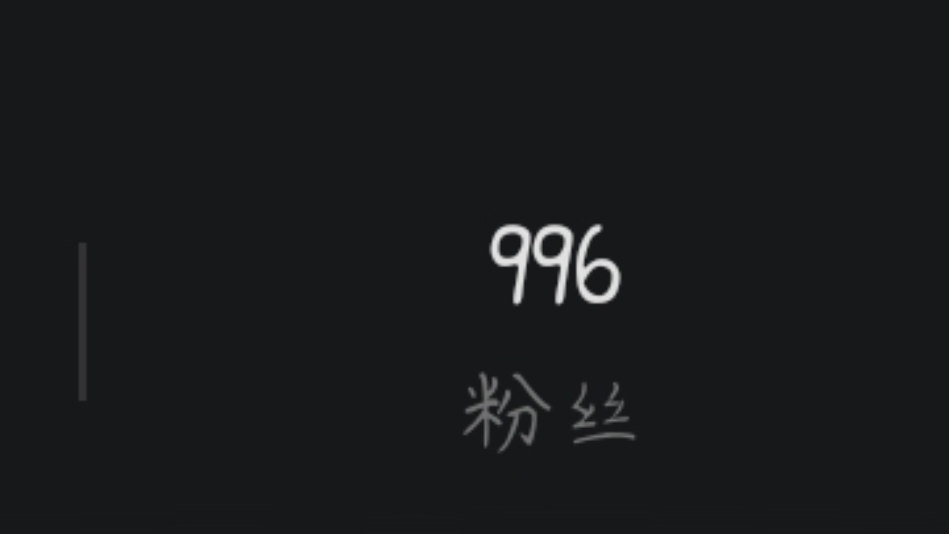 抖音粉丝1元1000粉,抖音涨粉丝1元1000粉