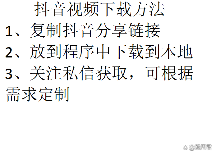 抖音下载的视频如何把抖音号去掉(抖音下载的视频如何把抖音号去掉呢)