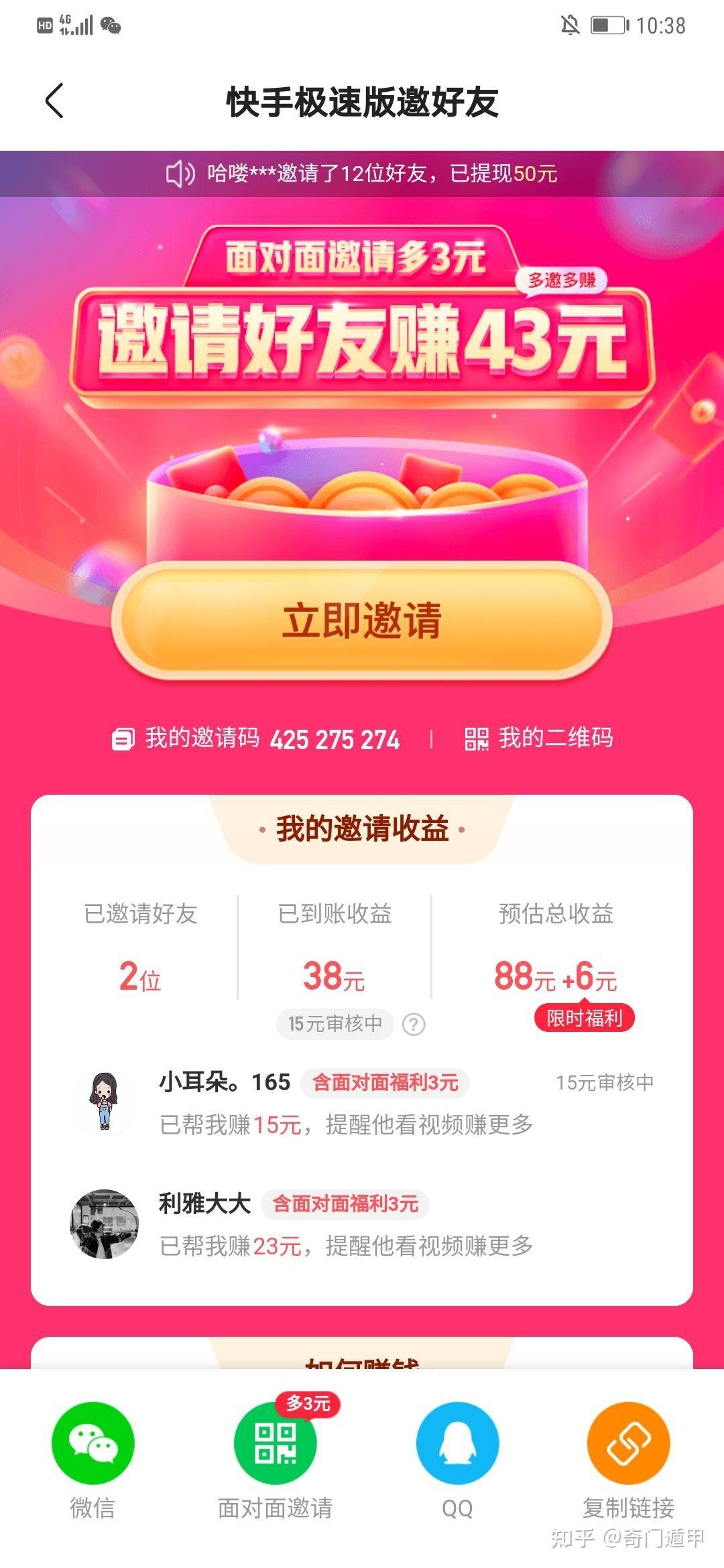 快手极速版领现金(快手极速版领现金入口)