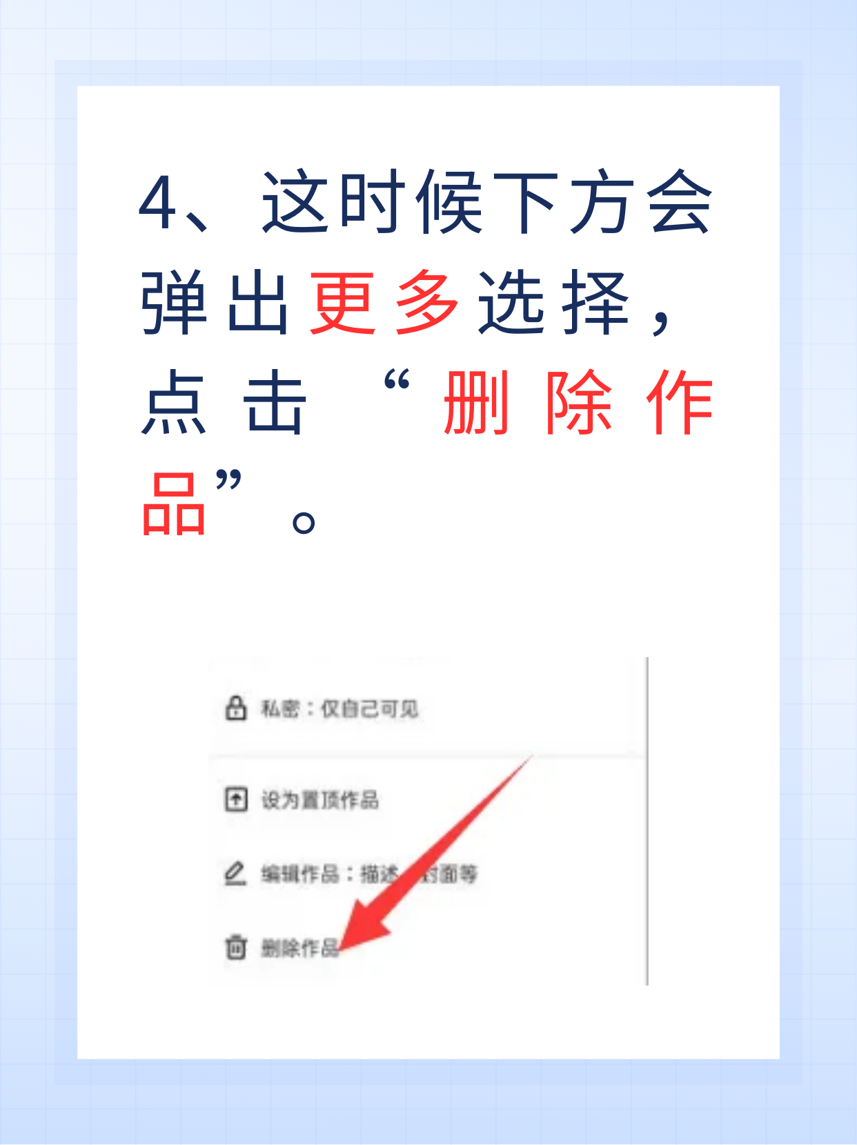 快手怎么一次性全部删除作品和评论,快手怎么一次性全部删除作品