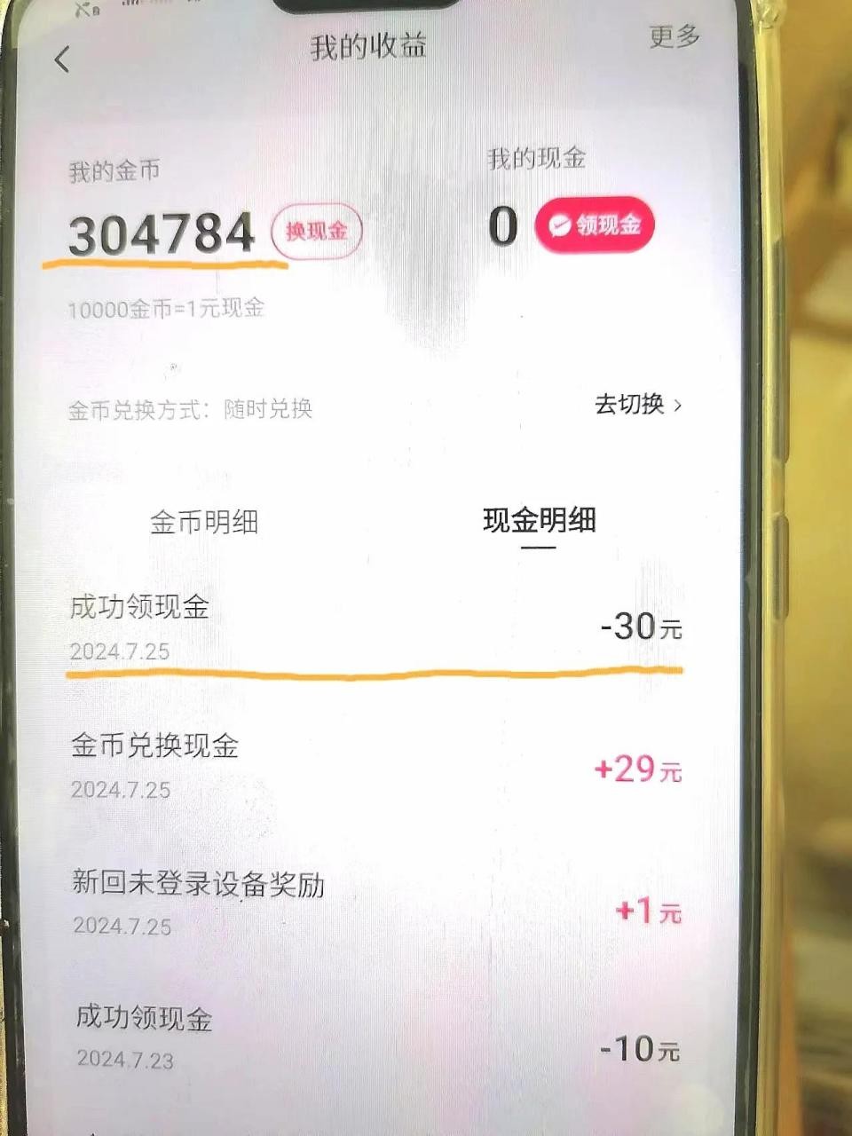 快手极速版下载领现金有风险吗,快手极速版下载领现金有风险吗安全吗