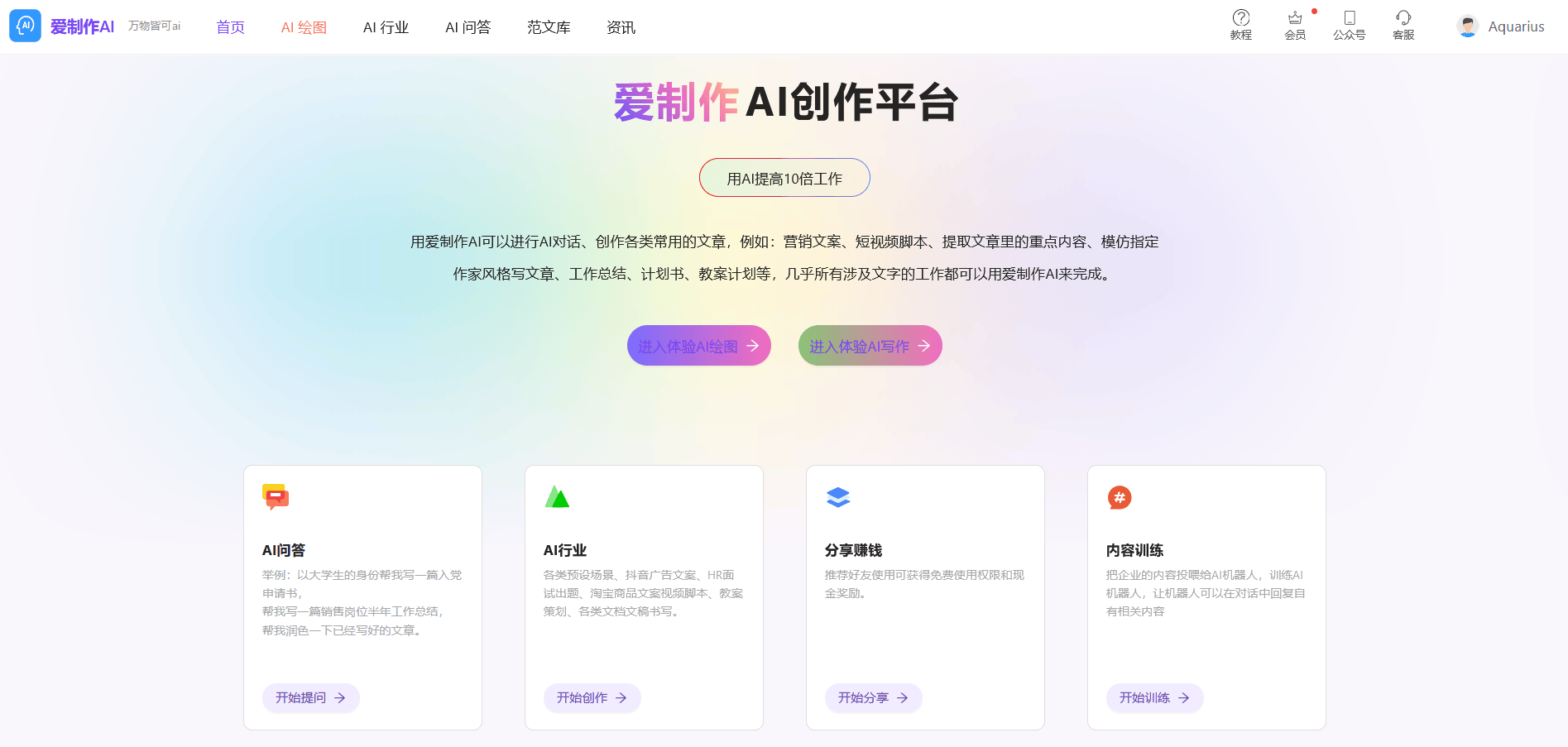 百度ai智能写作工具,百度ai智能写作app