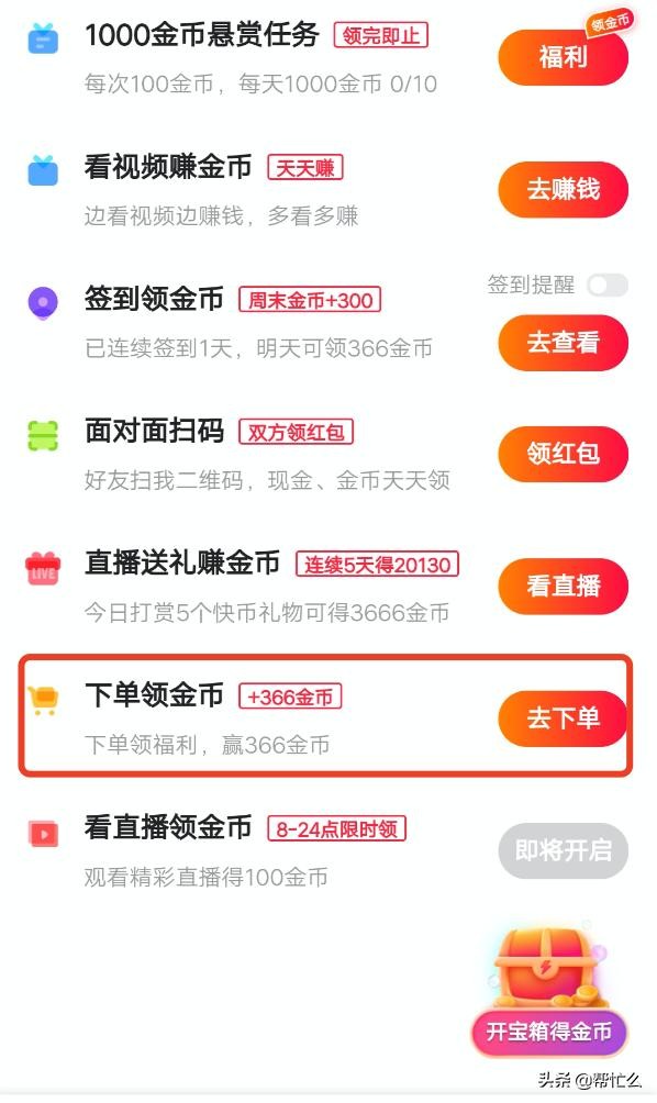 下载快手极速版赚现金有风险吗,下载快手极速版赚现金