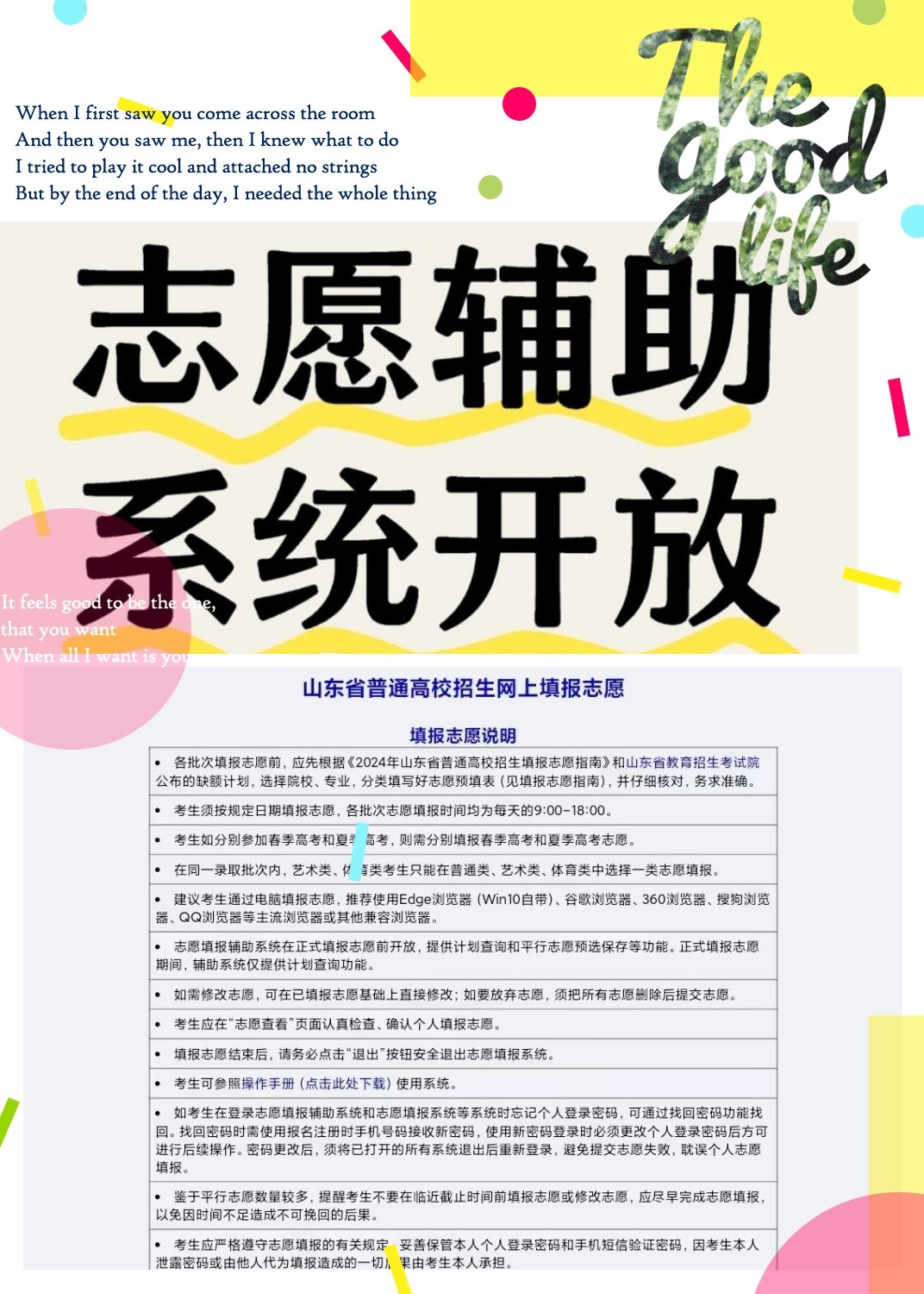 百度志愿填报助手(百度志愿填报助手准确吗)