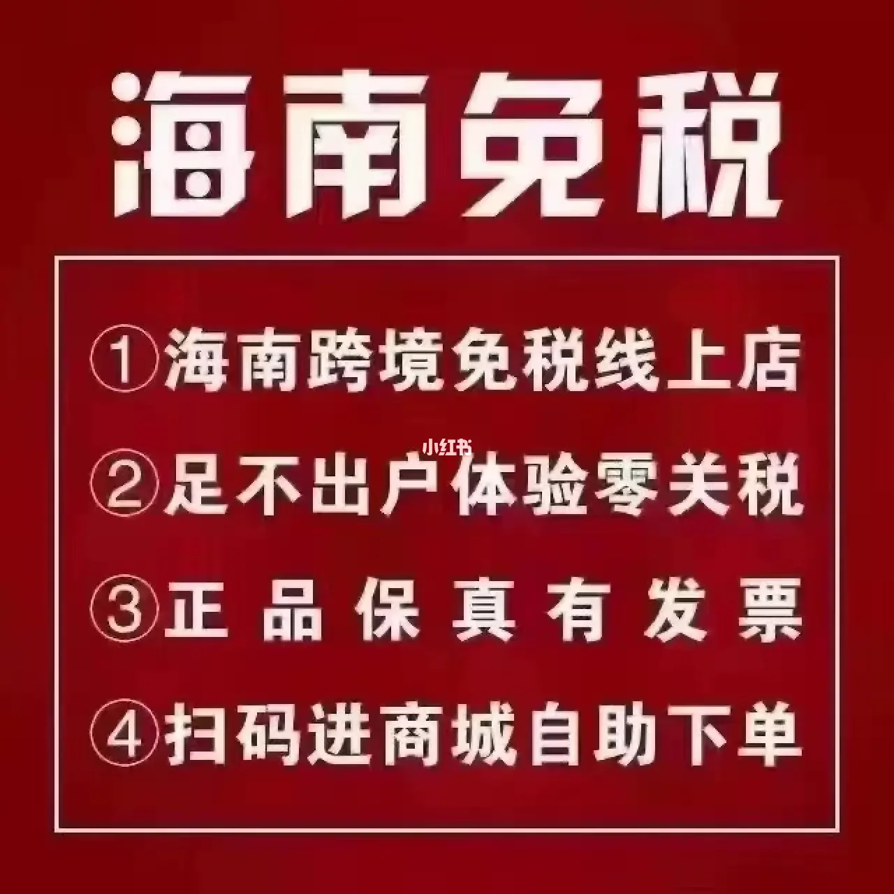 海南自贸港跨境电商怎么做(海南自贸港跨境电商怎么做是不是传销)