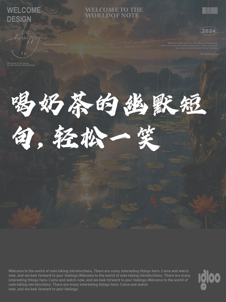 一杯奶茶的快乐朋友圈怎么发,奶茶最火的一句