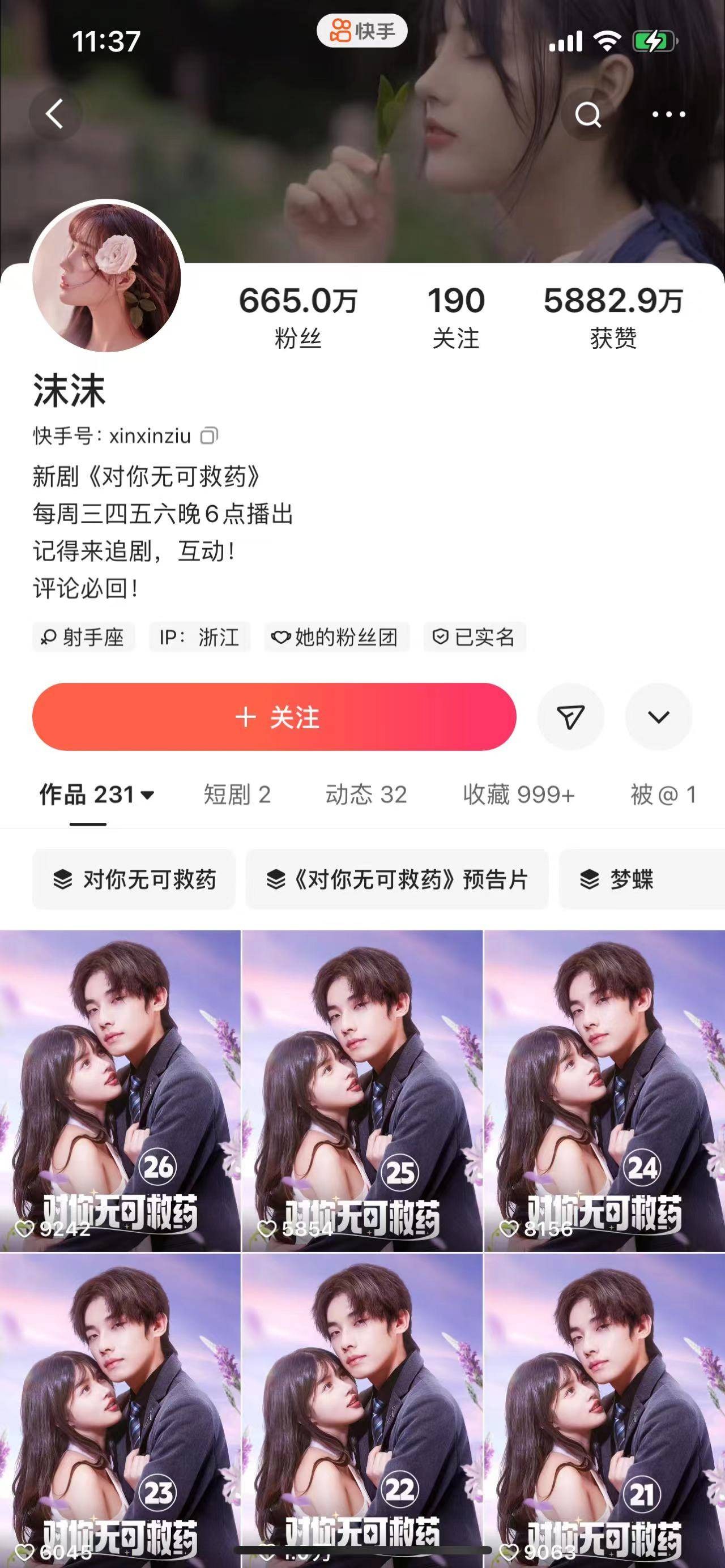 快手百科资料(快手个人资料介绍大全)