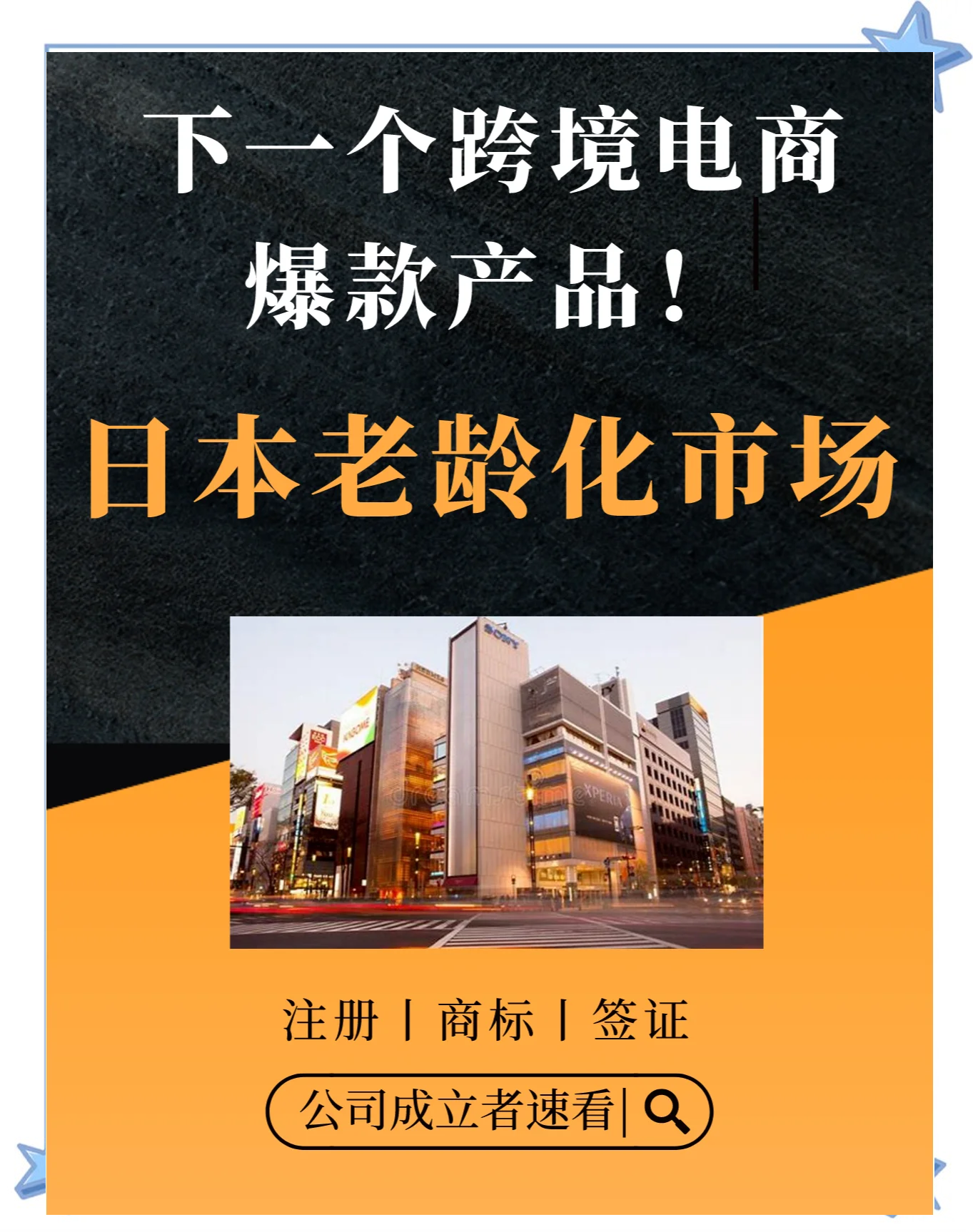 日本跨境电商市场上排名前五的跨境电商平台,日本的跨境电商平台有哪些