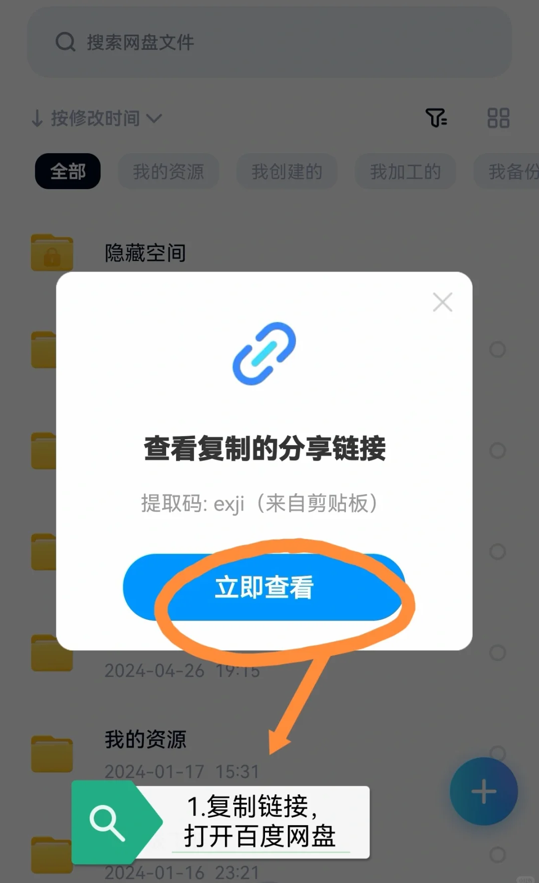 百度网盘的文件怎么下载到电脑,下载网盘软件