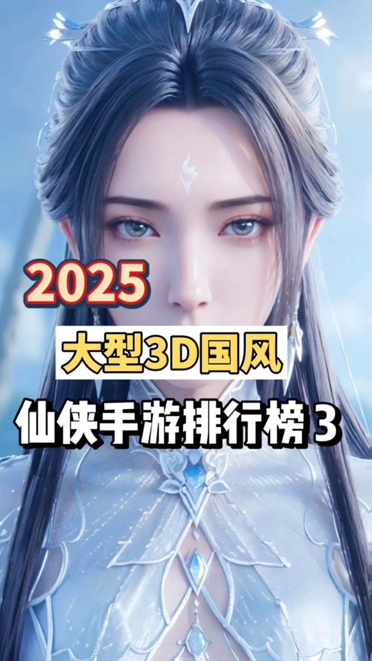 最火手游推荐2025(2021最火手游排行榜前十名)