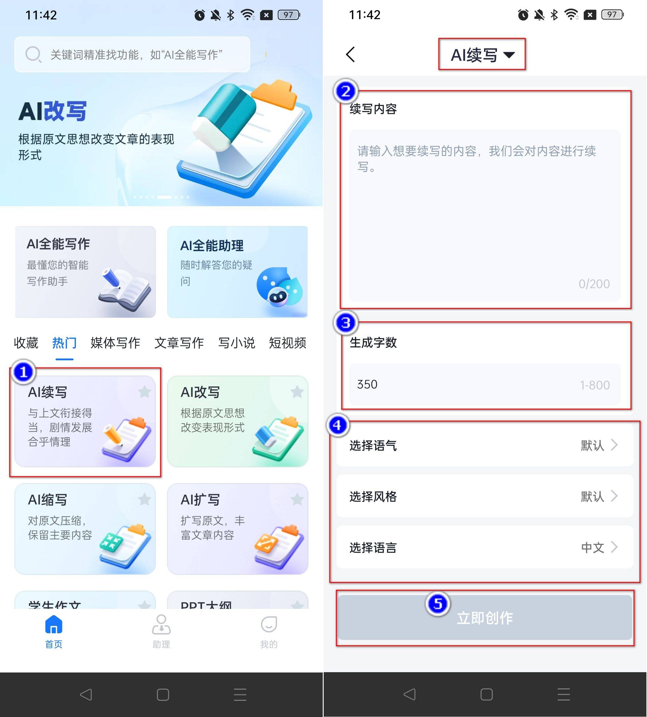 百度输入法ai造字怎么用,百度ai造字手机能用吗