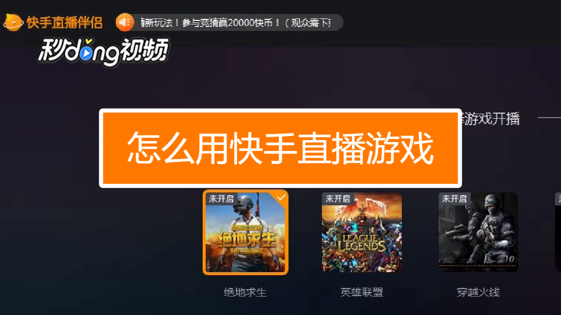 快手下载的游戏安装包在哪里找的简单介绍