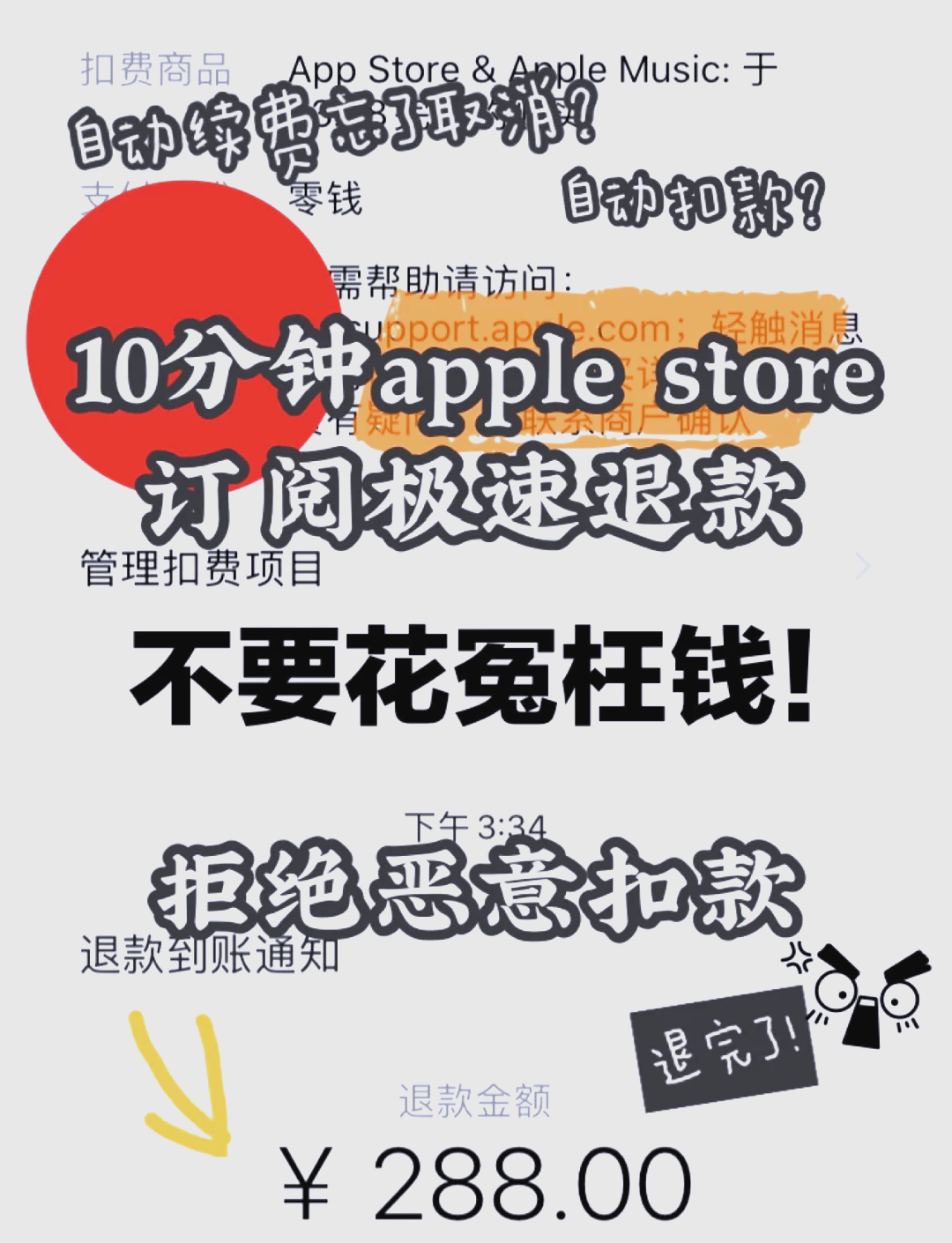 百度文库自动扣费怎么申请退款(百度文库自动扣款续会员怎么解除)