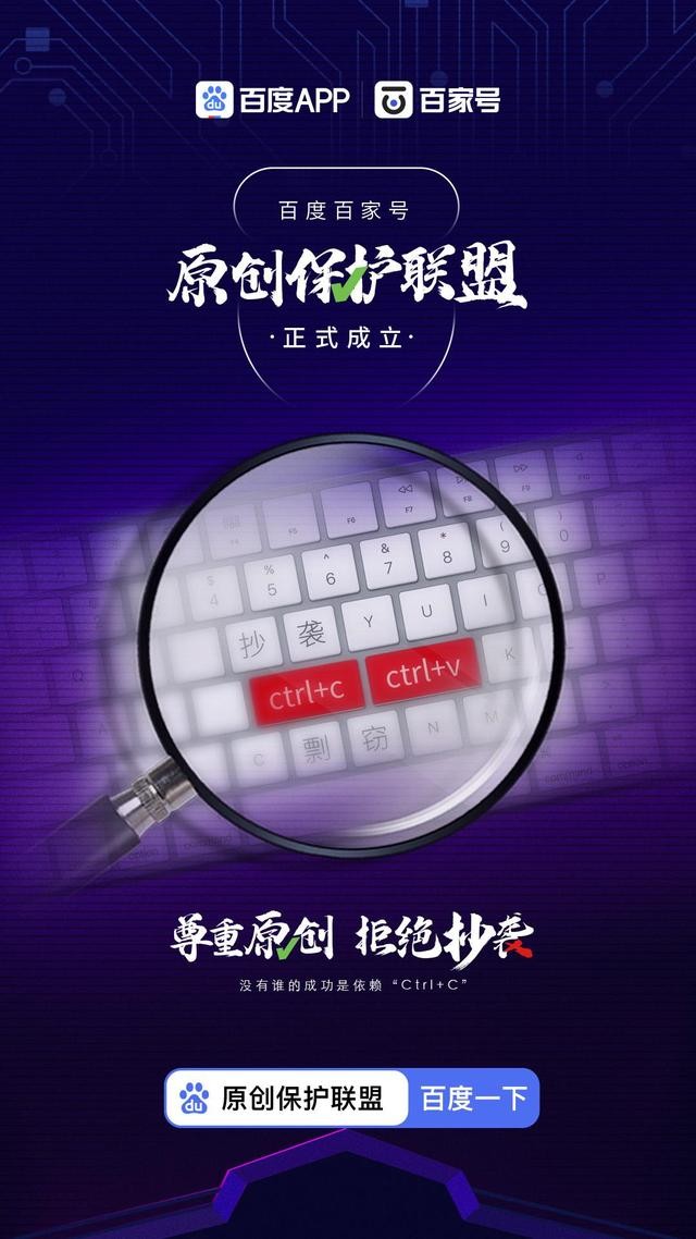 原创保护申请能开通留言吗,百度原创保护计划