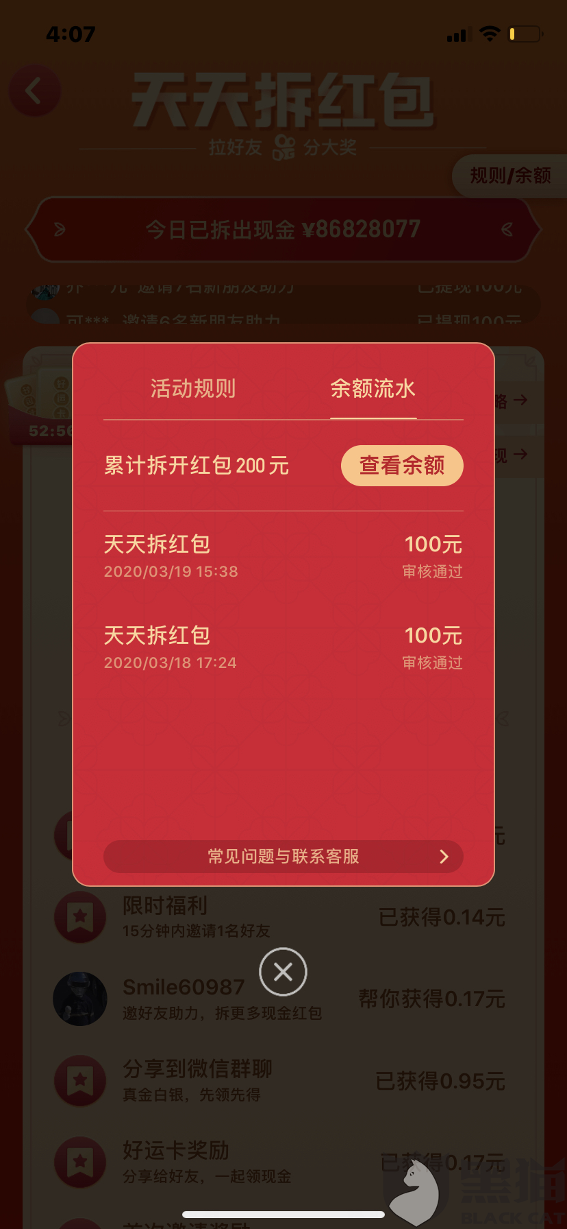 快手下载领现金正版(快手领现金版本在线下载)
