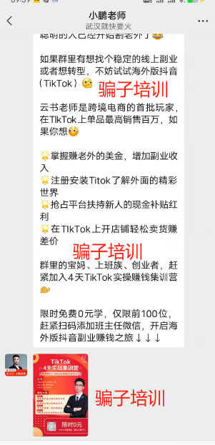 跨境电商诈骗套路,跨境电商诈骗套路有哪些