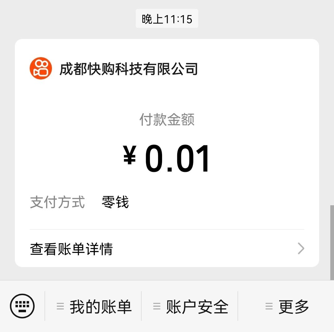 关于快手刷双击0.01元100个双击低价的信息