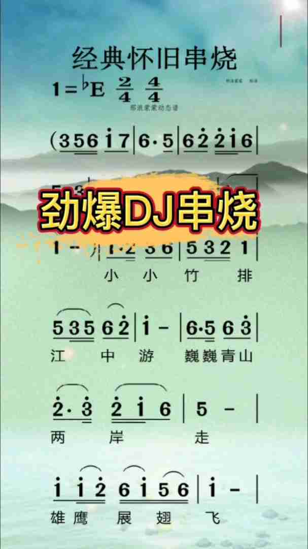 最火的电音歌曲(最火爆的电音歌曲)