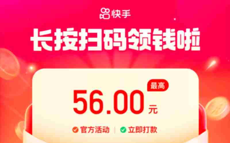 快手极速版赚钱是真的吗?有没有风险啊,快手极速版赚钱是真的吗?有没有风险