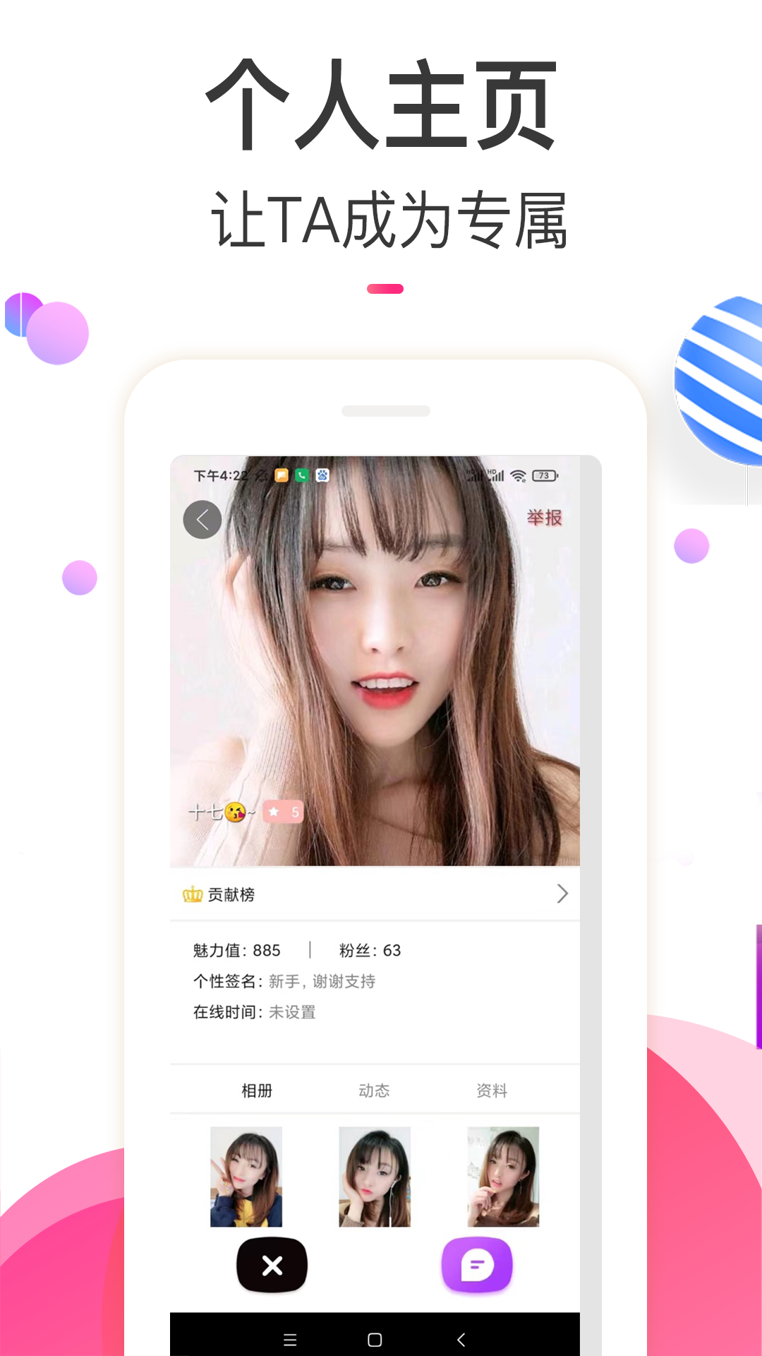 最火手游交友,好玩的交友手游