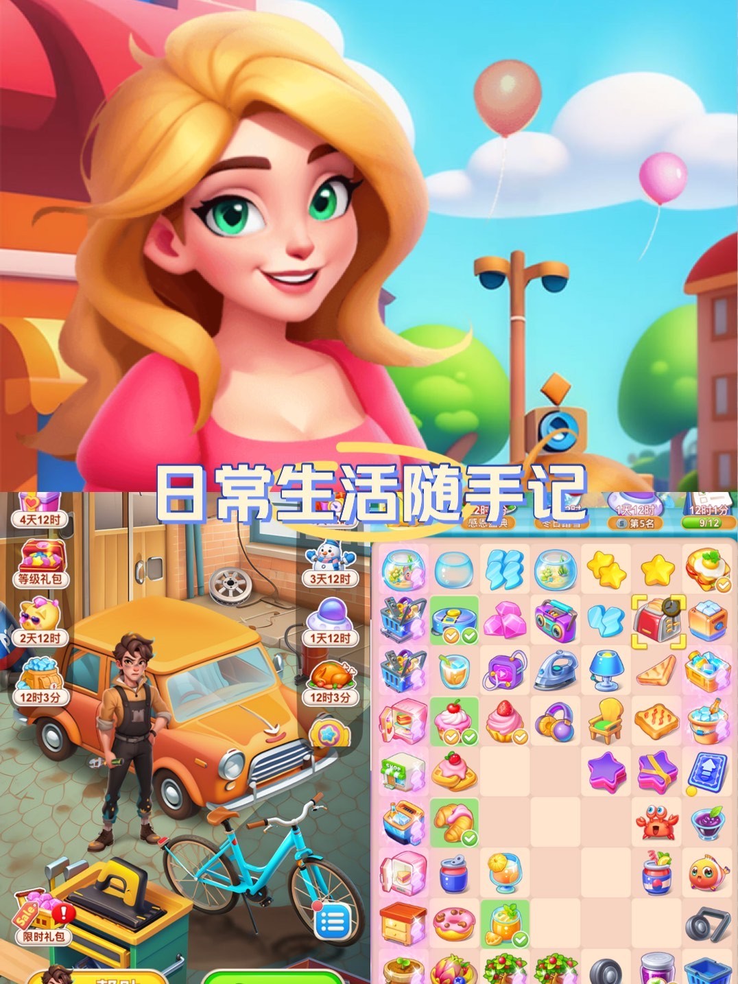 最火的手账游戏下载的简单介绍