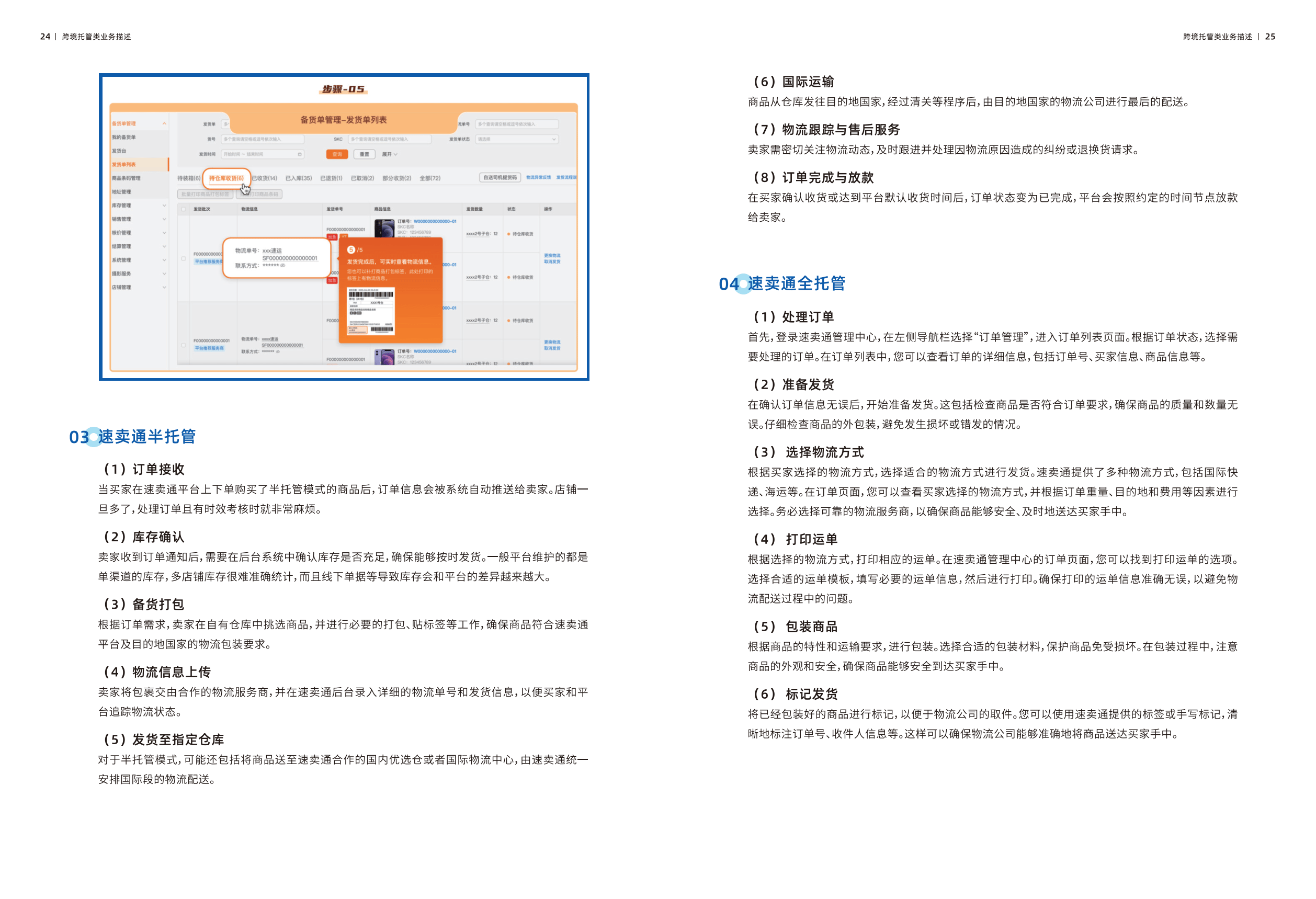 跨境电商运营工资大概多少(跨境电商运营工资大概多少深圳)