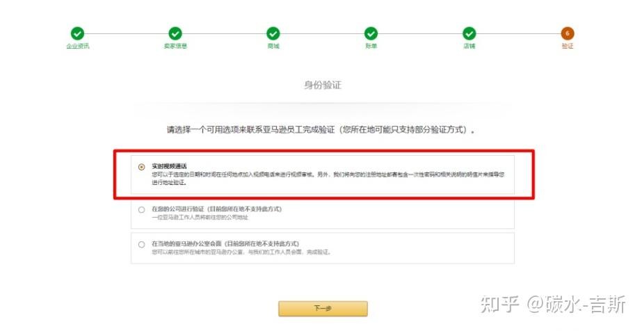 亚马逊店铺怎么注册,亚马逊店铺怎么注册营业执照的